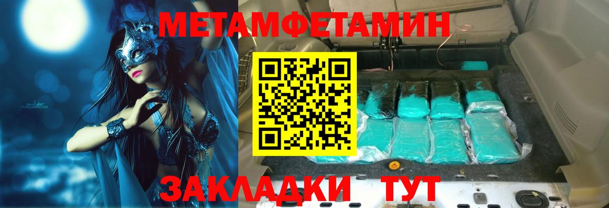 Малоярославец  площадка как зайти  Вход с VPN  АМФЕТАМИН Розовый  Амфетамин 