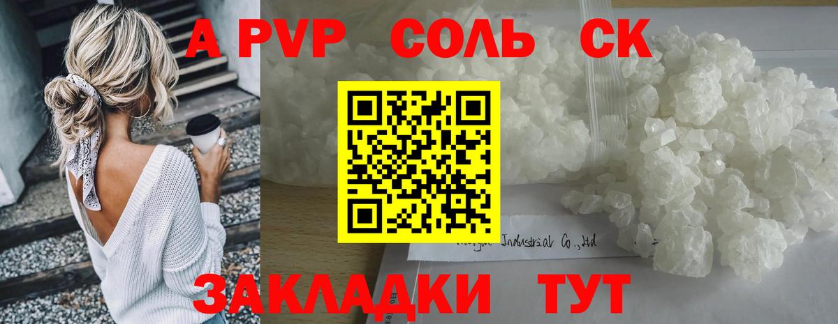 А ПВП СК КРИС Малоярославец
