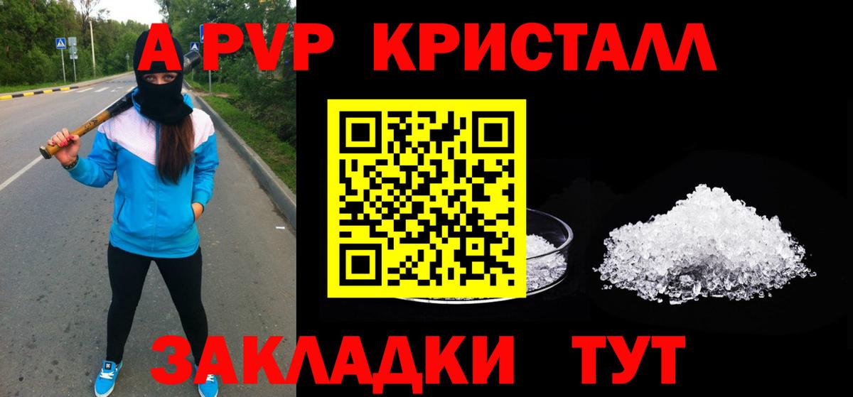 A PVP крисы CK  Вход с VPN  Малоярославец  A-PVP Crystall  А ПВП кристаллы 