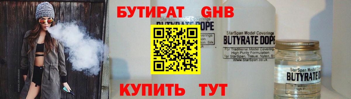 Бутират бутик  Вход с VPN  Бутират  Малоярославец 