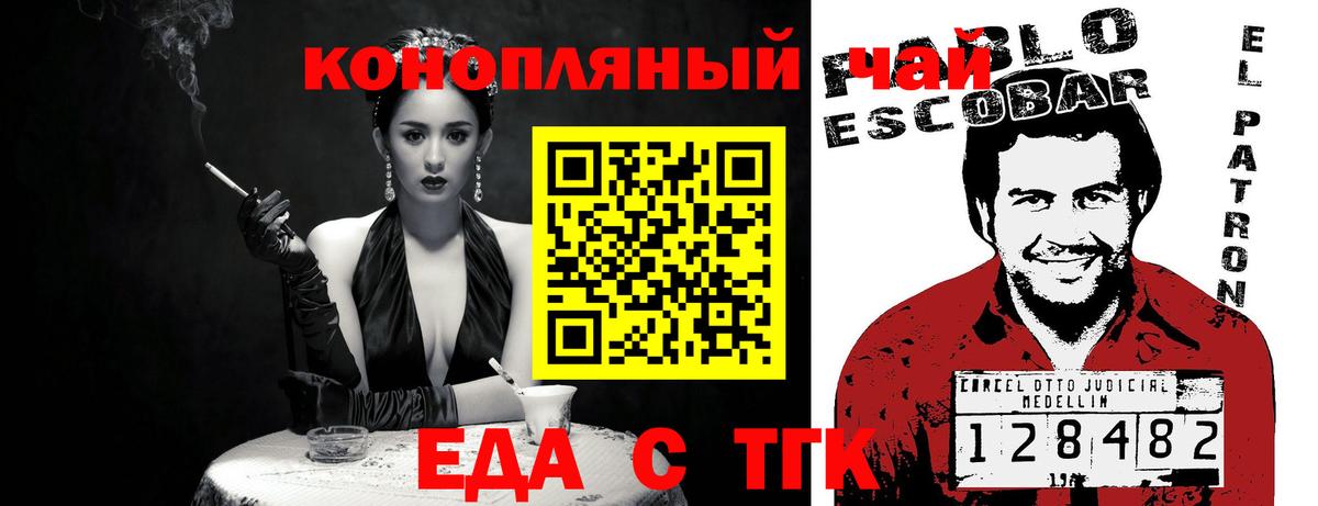 Малоярославец  Cannafood марихуана  Вход с VPN 