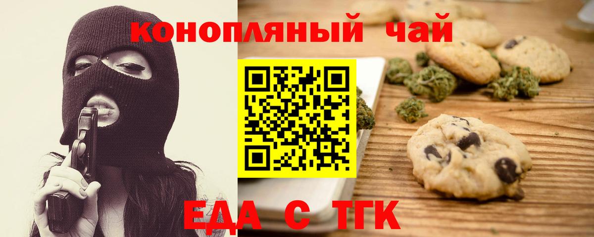 Cannafood конопля Малоярославец