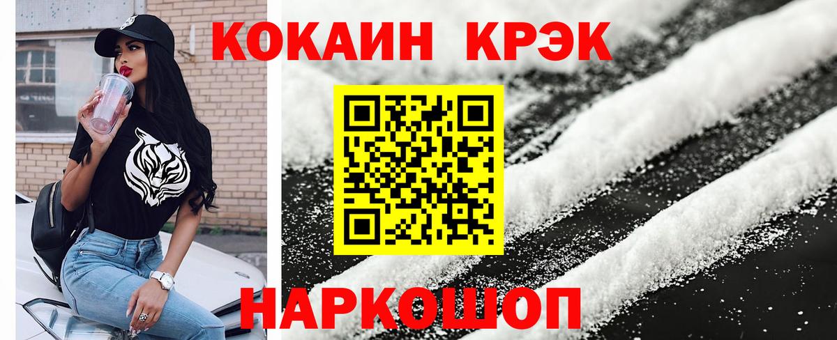COCAIN Колумбийский Малоярославец