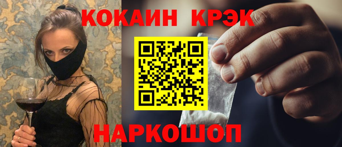 COCAIN  Вход с VPN  Малоярославец  КОКАИН Перу  КОКАИН FishScale 
