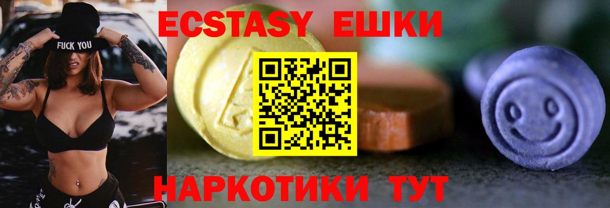 ЭКСТАЗИ TESLA  Вход с VPN  Ecstasy таблы  ЭКСТАЗИ  Малоярославец 