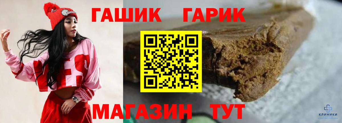 Гашиш гарик  ГАШИШ VHQ  ГАШ  Вход с VPN  Малоярославец 