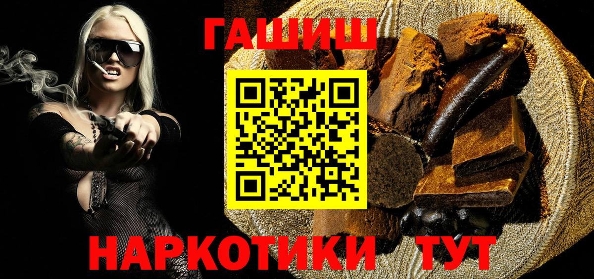 ГАШИШ 40% ТГК Малоярославец