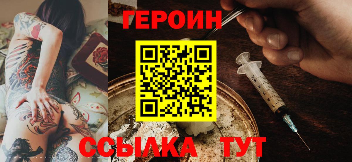 Малоярославец  ГЕРОИН афганец  Вход с VPN 