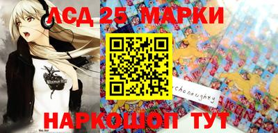 марки lsd Жуковский