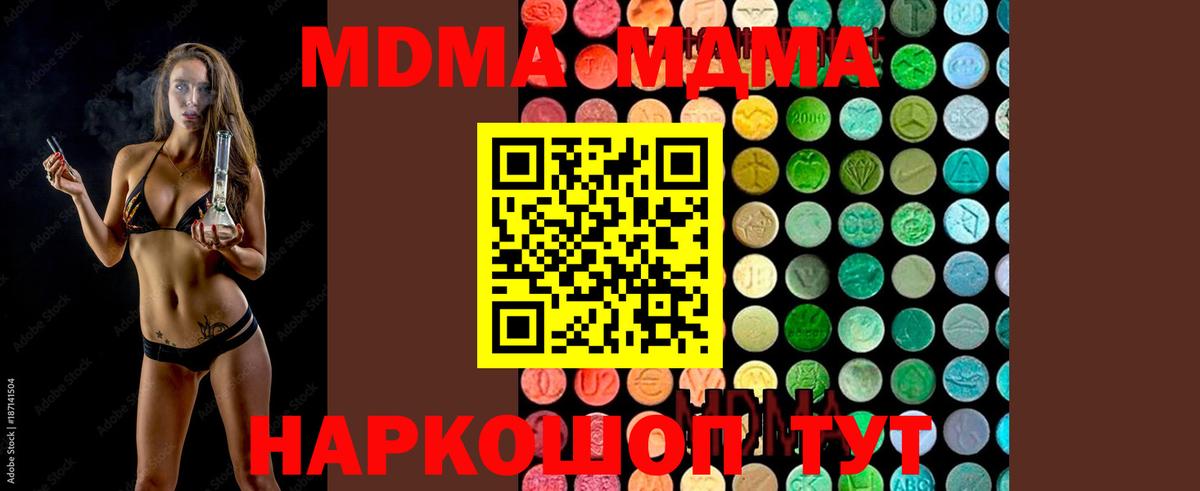 MDMA молли Малоярославец