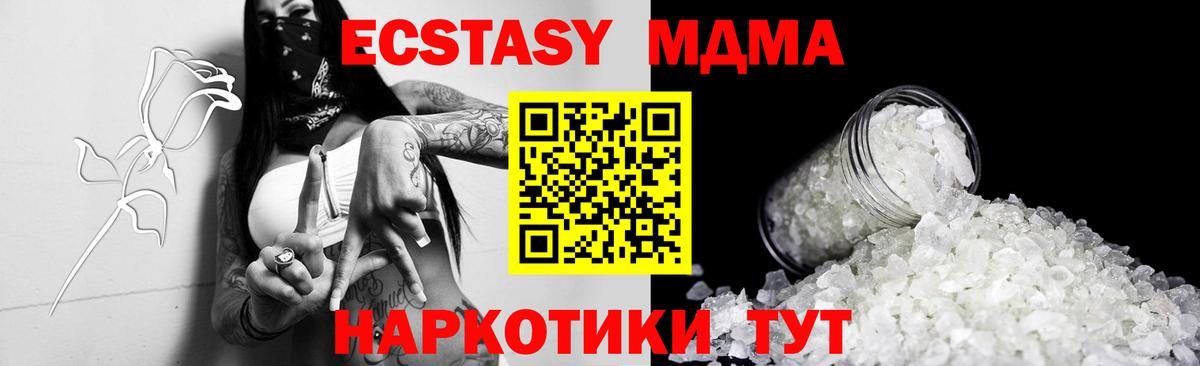 MDMA VHQ  МДМА  Вход с VPN  Малоярославец  МДМА кристаллы 