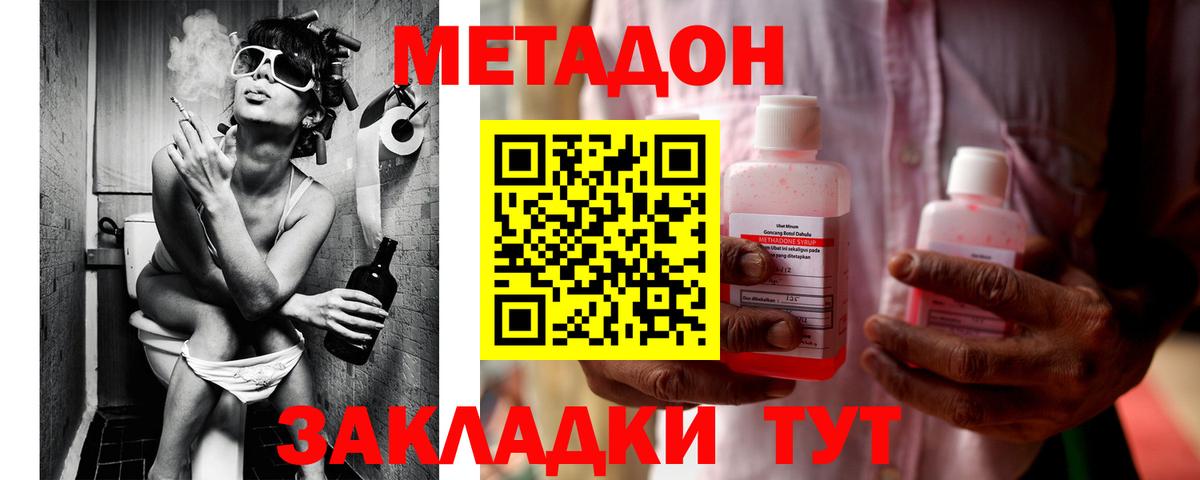 Метадон белоснежный  Вход с VPN  МЕТАДОН VHQ  KRAKEN вход  Малоярославец 