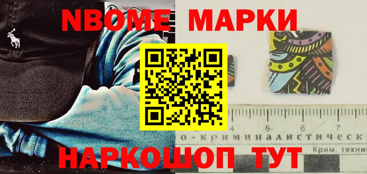 Малоярославец  Марки 25I-NBOMe 1500мкг  Марки 25I-NBOMe 1500мкг  Вход с VPN 