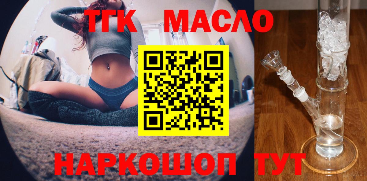 ТГК вейп Малоярославец