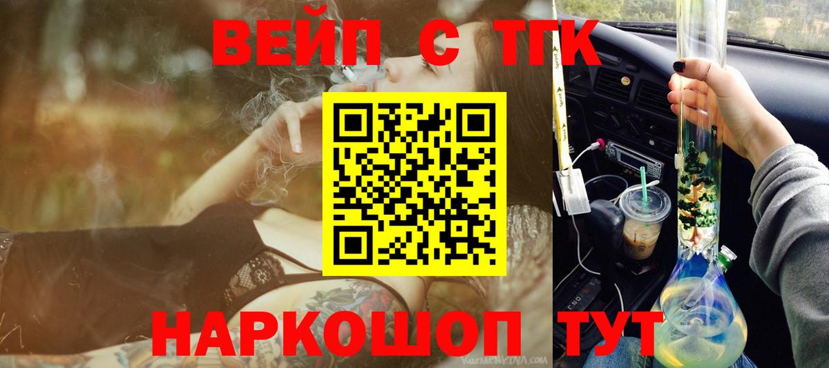 Малоярославец  Дистиллят ТГК вейп  Вход с VPN  Дистиллят ТГК THC oil 